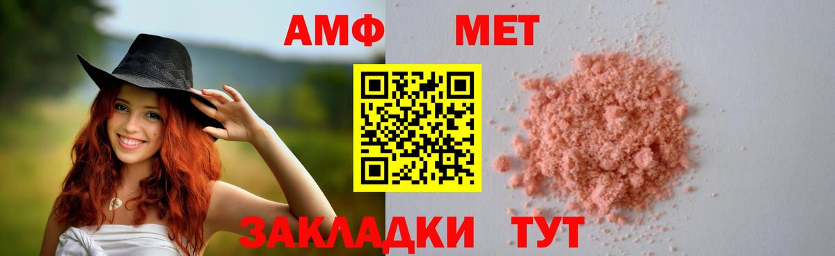 Амфетамин 98% Астрахань