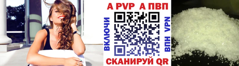 что такое наркотик Астрахань А ПВП кристаллы