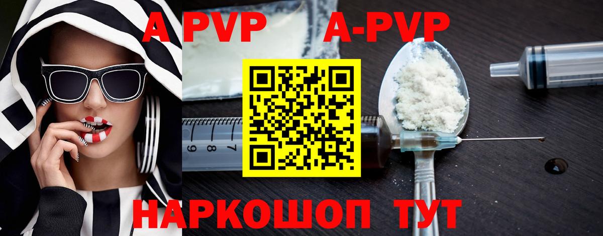 A PVP крисы CK  Астрахань  Alfa_PVP кристаллы  Alfa_PVP крисы CK 