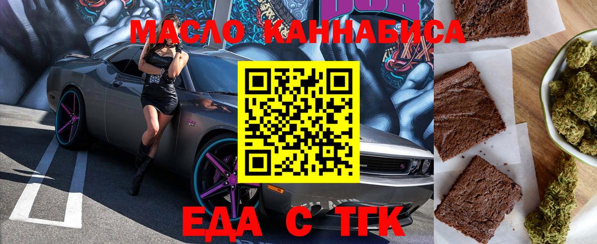 Печенье с ТГК конопля  Вход с VPN  Астрахань 