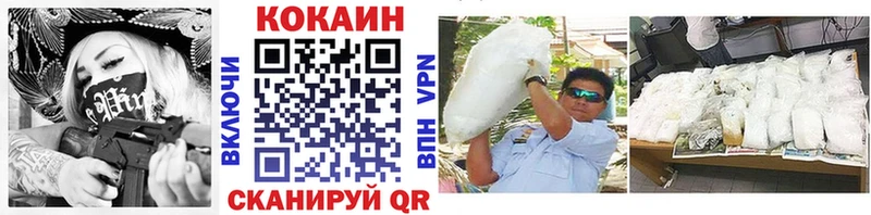 КОКАИН VHQ  Астрахань 