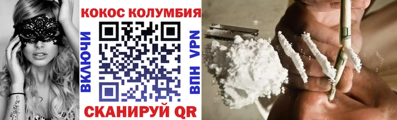 Cocaine VHQ Астрахань
