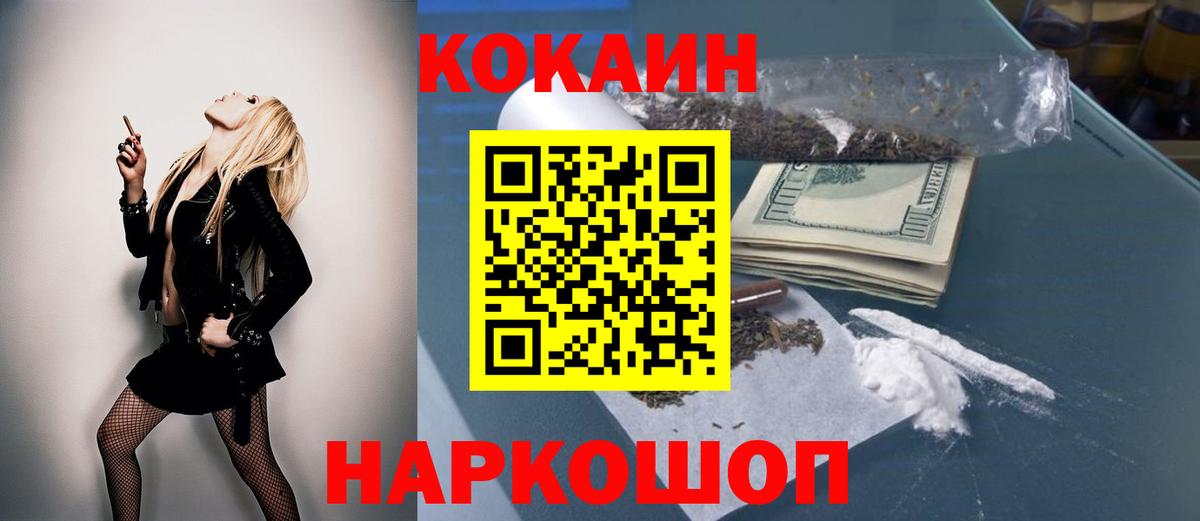 COCAIN VHQ  Cocaine  Астрахань  COCAIN Эквадор 