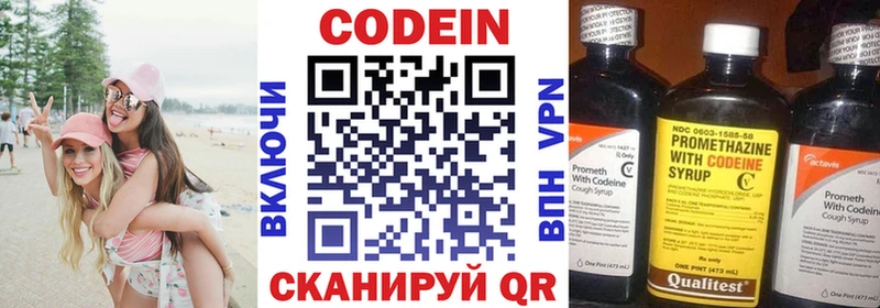 ОМГ ОМГ ТОР  Астрахань  Кодеиновый сироп Lean напиток Lean (лин) 