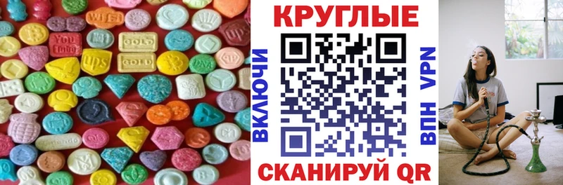 как найти закладки  Астрахань  Ecstasy Cube 