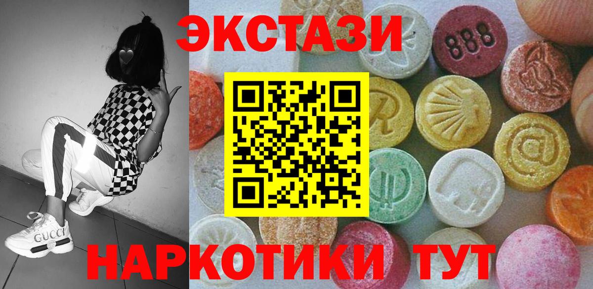 Ecstasy VHQ Астрахань
