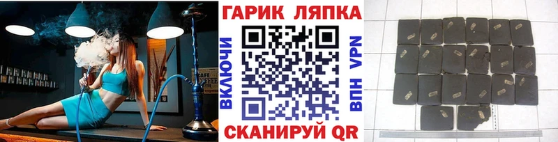 ГАШ убойный  Астрахань 