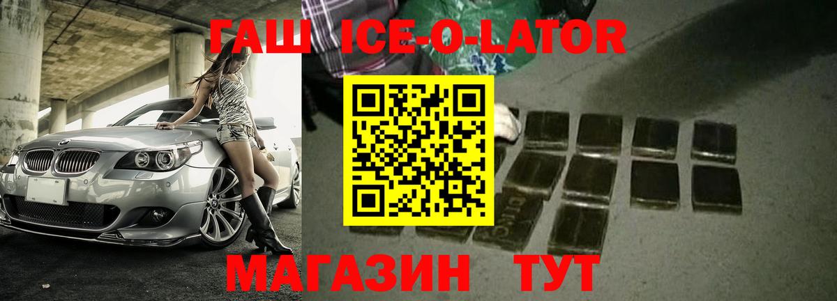 ГАШИШ убойный Астрахань