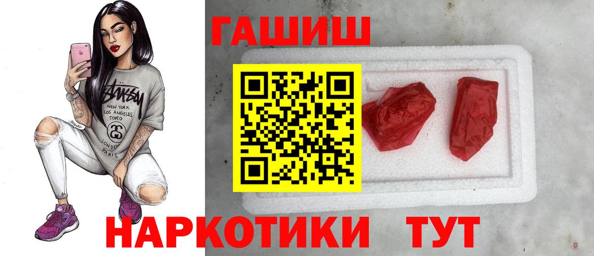 ГАШ 40% ТГК Астрахань