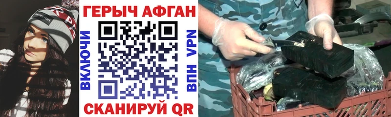 Героин хмурый  Астрахань 
