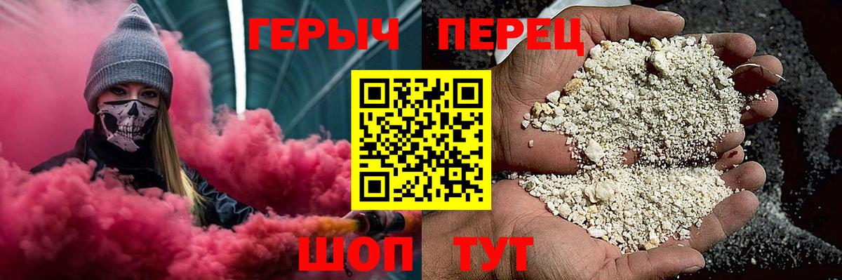 ГЕРОИН Heroin  Астрахань 