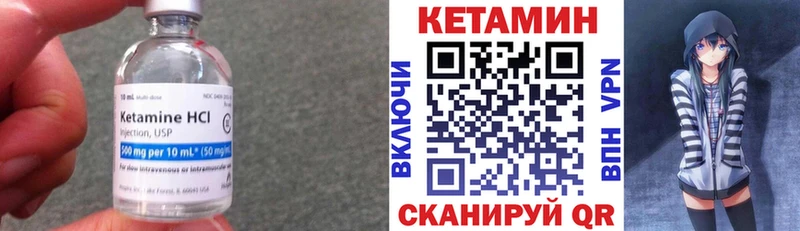 КЕТАМИН VHQ  Астрахань 