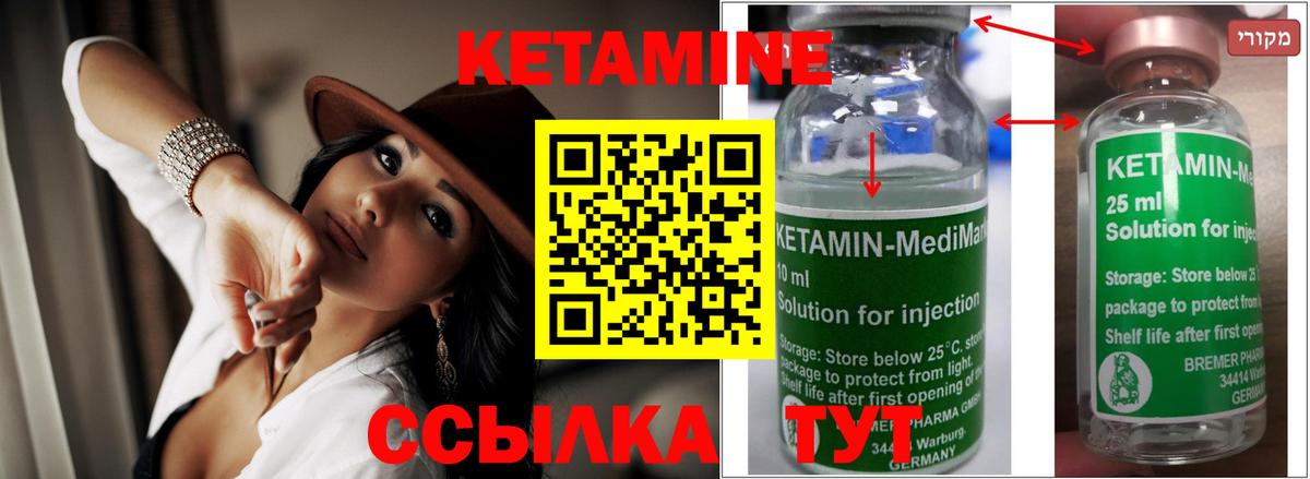 КЕТАМИН VHQ  Вход с VPN  КЕТАМИН ketamine  Астрахань 