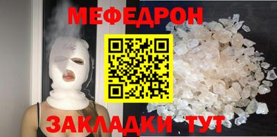 мяу мяу кристалл Апрелевка