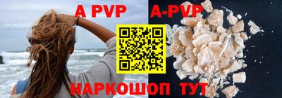 ALPHA PVP Абакан