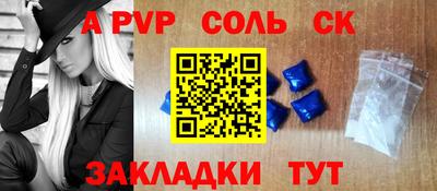 стафф Апшеронск
