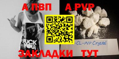 мяу мяу кристалл Апрелевка