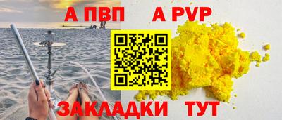 стафф Апшеронск