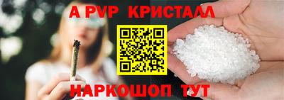 мяу мяу кристалл Апрелевка