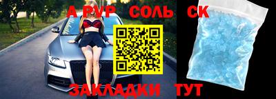 молекула духа Азнакаево