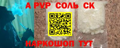 мяу мяу кристалл Апрелевка
