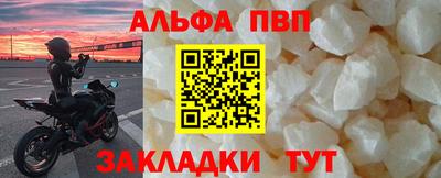 стафф Апшеронск