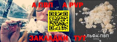 стафф Апшеронск