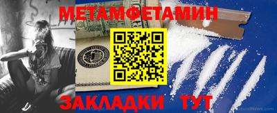 метамфетамин Балахна
