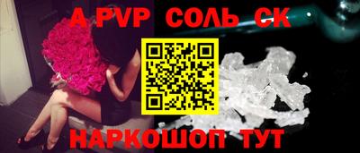 стафф Апшеронск