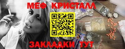 мяу мяу кристалл Апрелевка