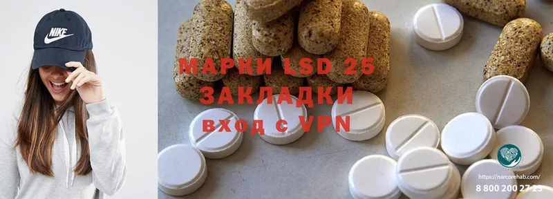 LSD-25 экстази кислота  Астрахань 