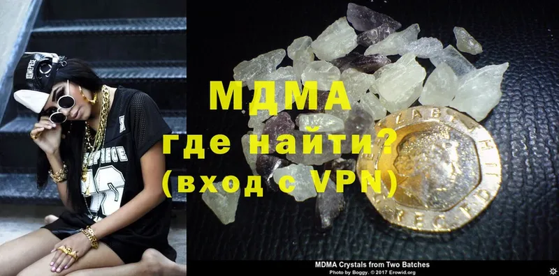 MDMA кристаллы  как найти   кракен tor  Астрахань 