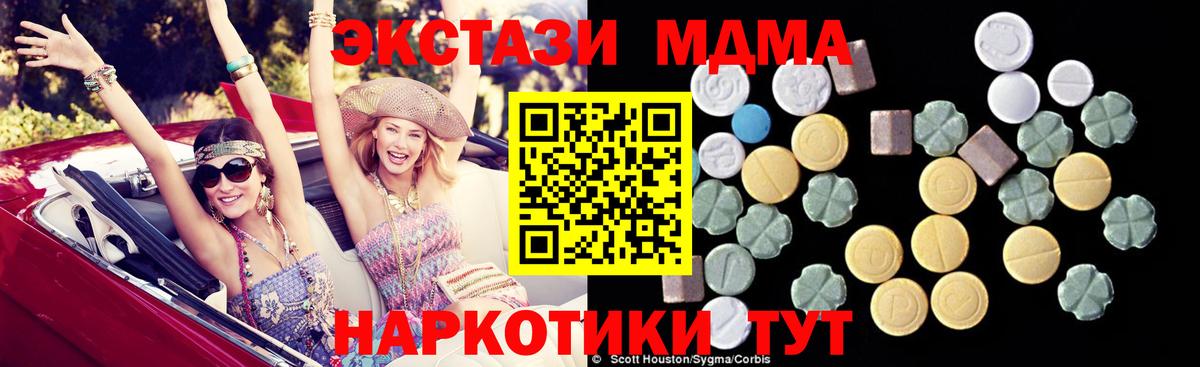 МДМА  МДМА кристаллы  Вход с VPN  MDMA молли  Астрахань 