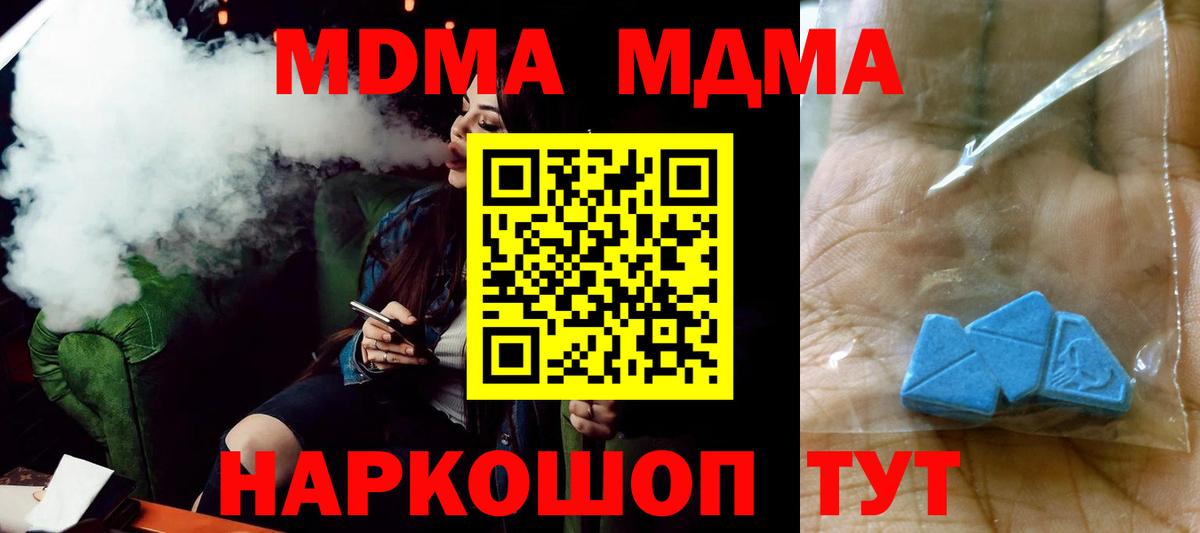 МДМА молли Астрахань