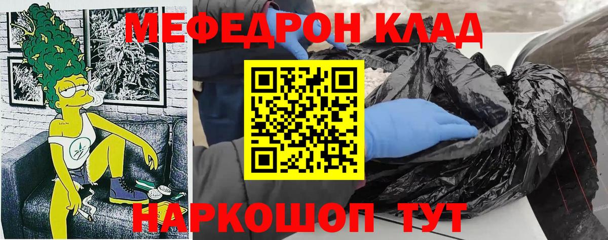 Меф кристаллы Астрахань