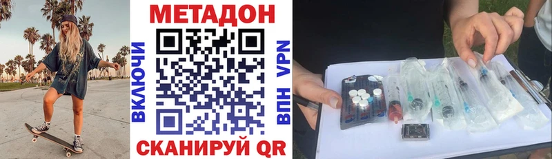 Метадон белоснежный  Астрахань 