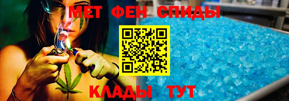 Астрахань  Первитин  МЕТАМФЕТАМИН Methamphetamine  Вход с VPN  МЕТАМФЕТАМИН Methamphetamine 