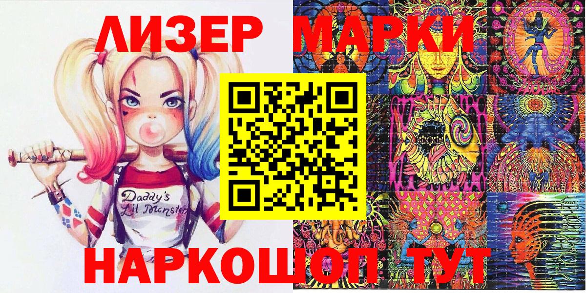дарнет шоп  Вход с VPN  Марки 25I-NBOMe 1,8мг  Астрахань  Марки 25I-NBOMe 1,8мг 