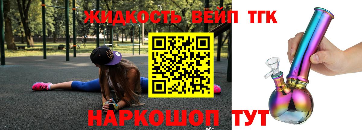 Дистиллят ТГК THC oil Астрахань