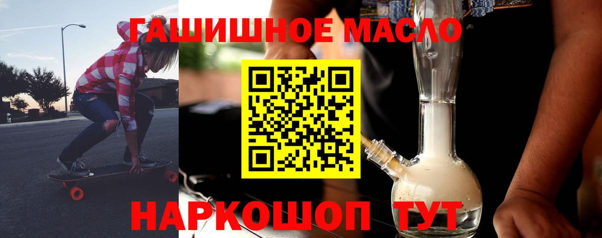 Дистиллят ТГК THC oil  ТГК Wax  Вход с VPN  где купить   Астрахань 
