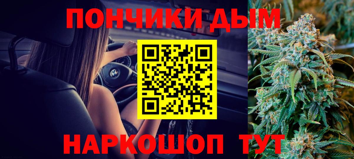 Канабис White Widow Астрахань