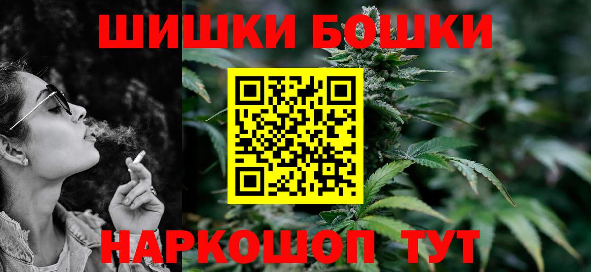 Бошки марихуана конопля  Бошки Шишки AK-47  Вход с VPN  Астрахань  Конопля планчик 